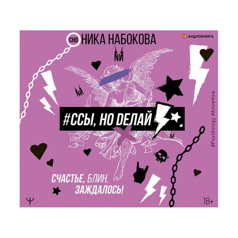 Ссы, but do. Happiness,...