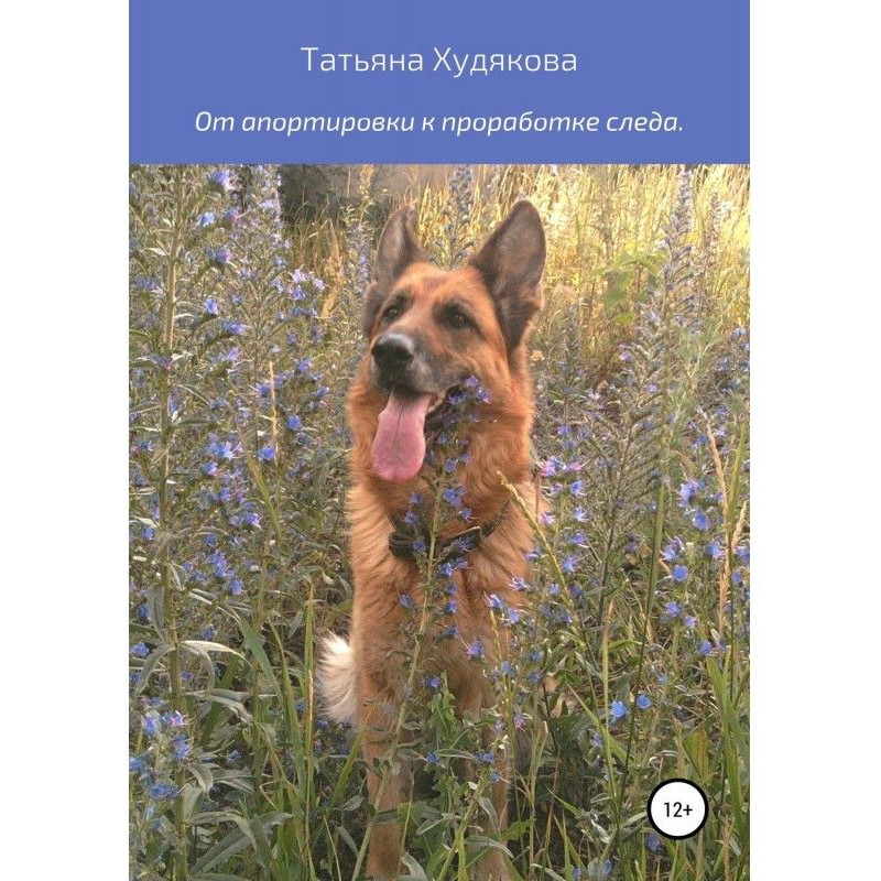 From fetching to trace...