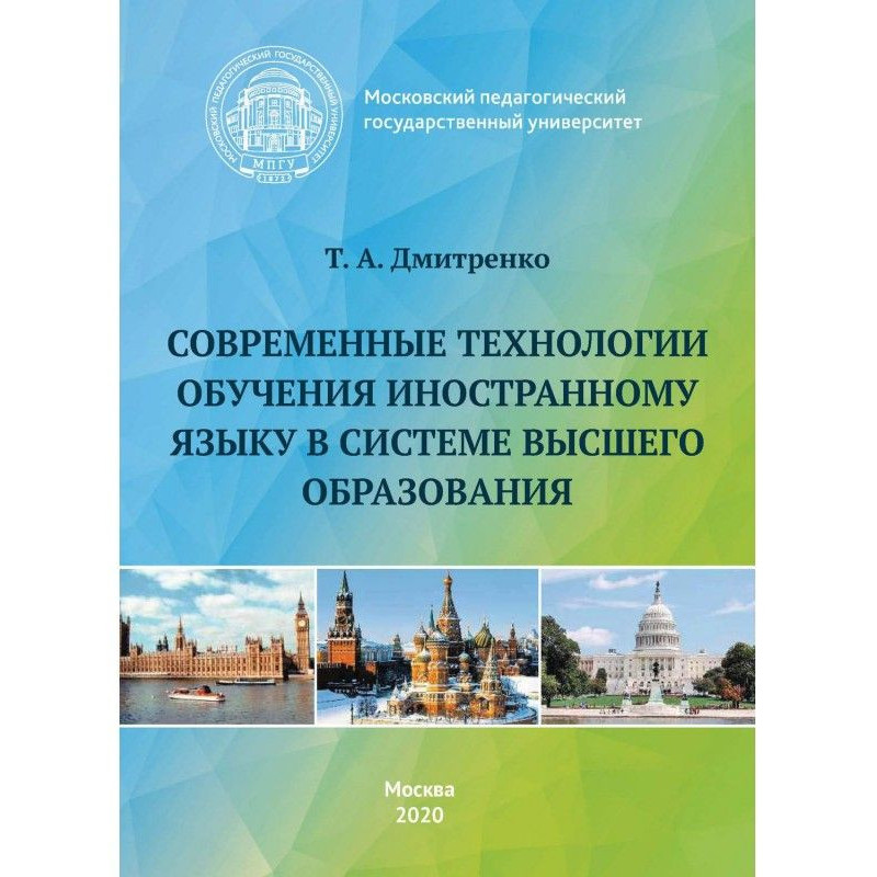 Сучасні технології навчання...