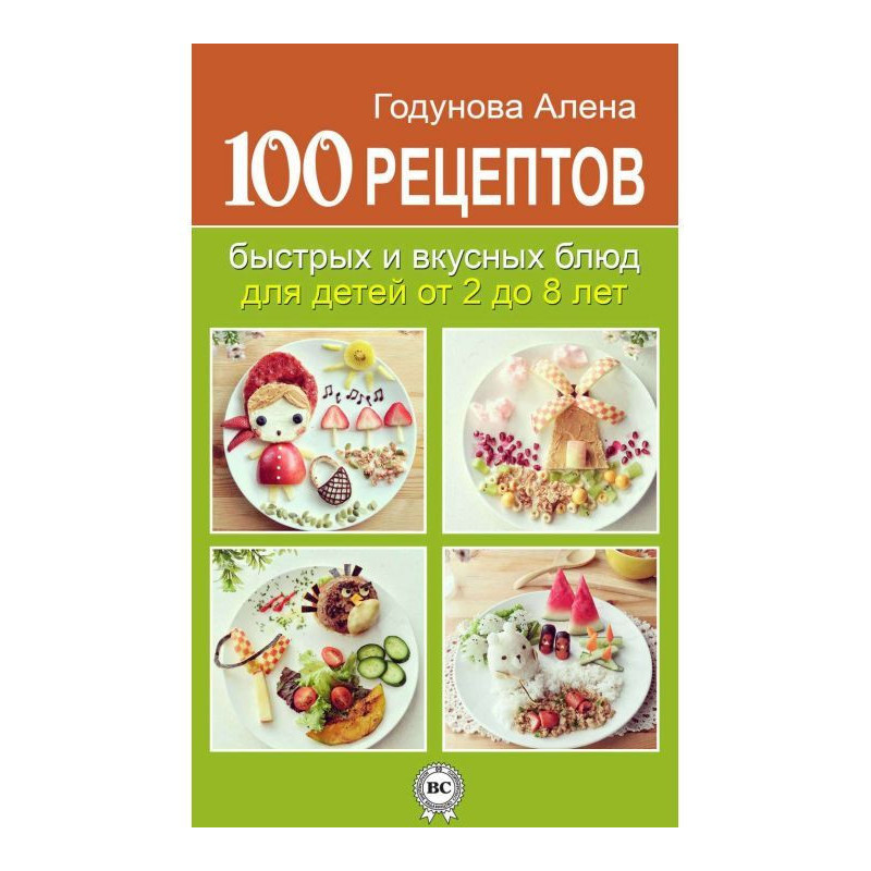 100 recipes of rapid and...