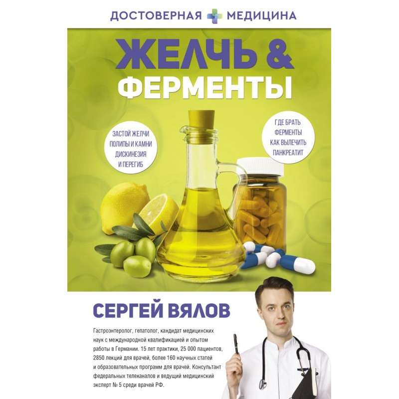bile amp| Enzymes