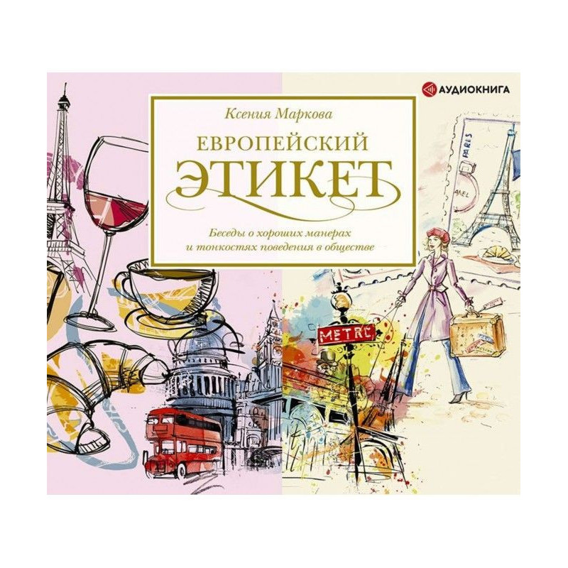 European etiquette....