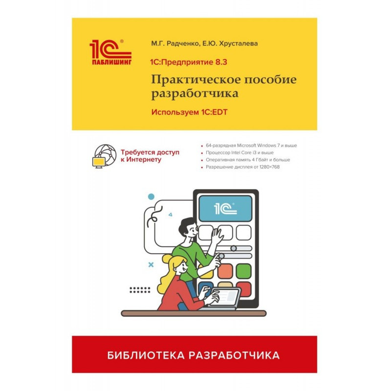 1С: Підприємство 8.3....