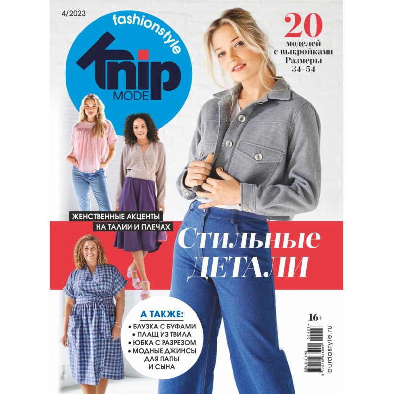 Knipmode Fashionstyle №04/2023