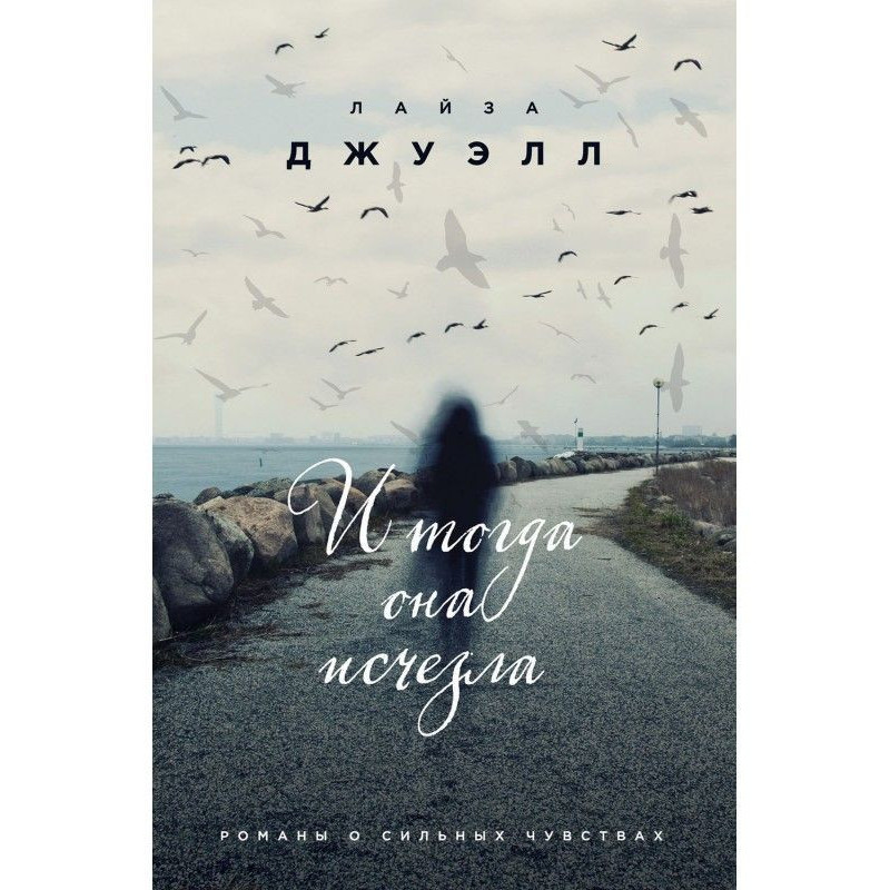 She disappeared and then