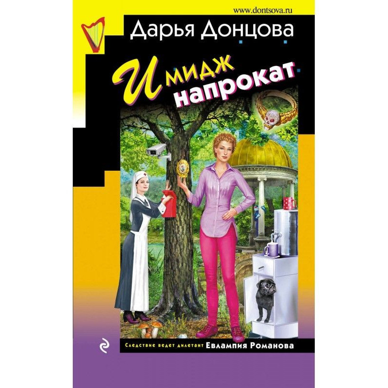 Имидж напрокат