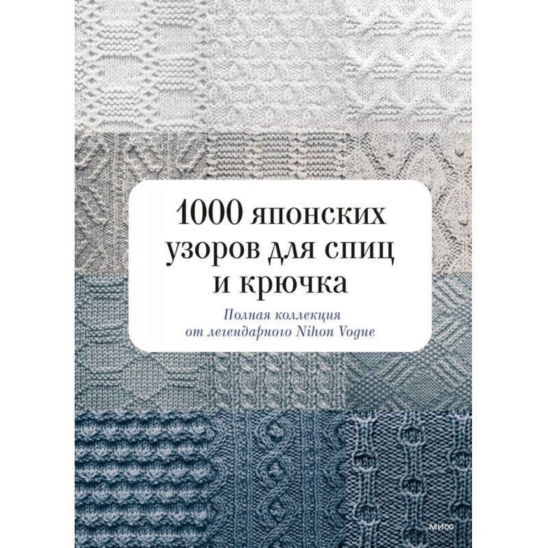 1000 японських візерунків...