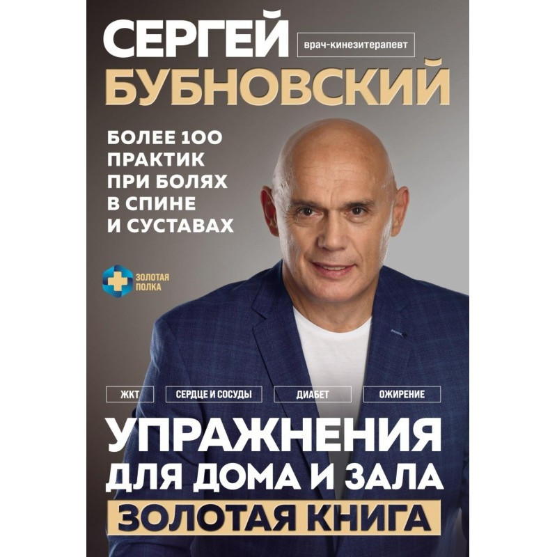Вправи для дому та зали....