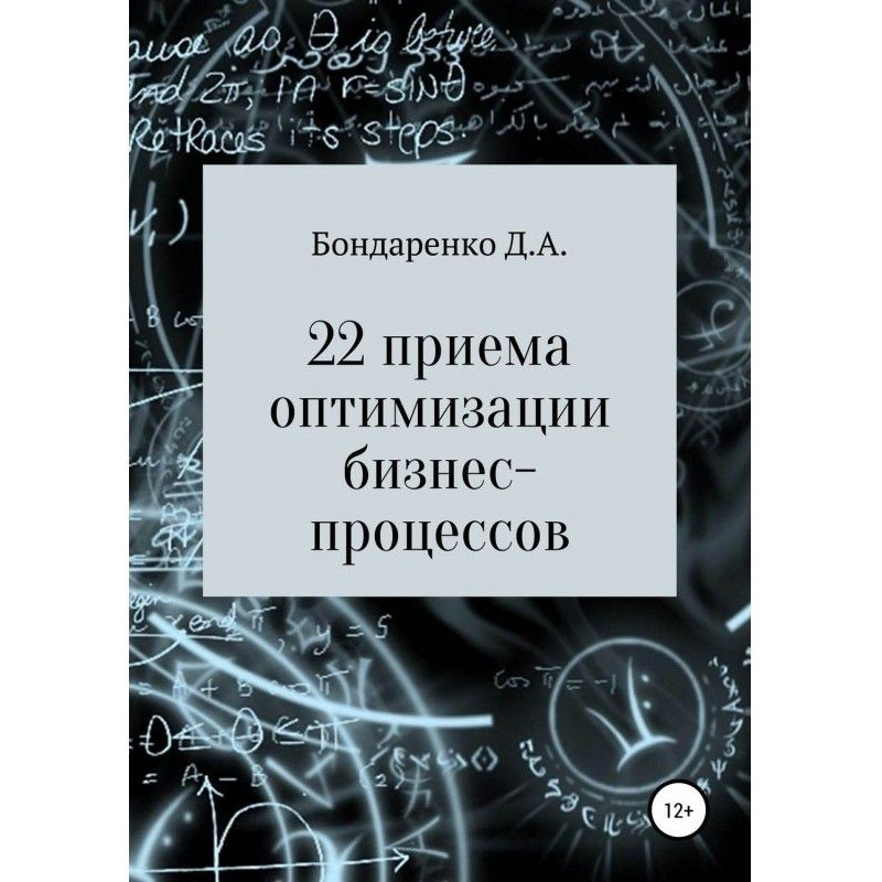 22 приема оптимизации...