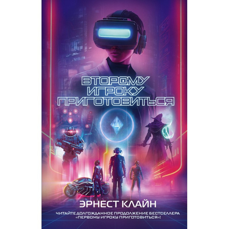 Player two, get ready.