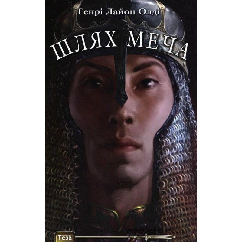 The way of the sword