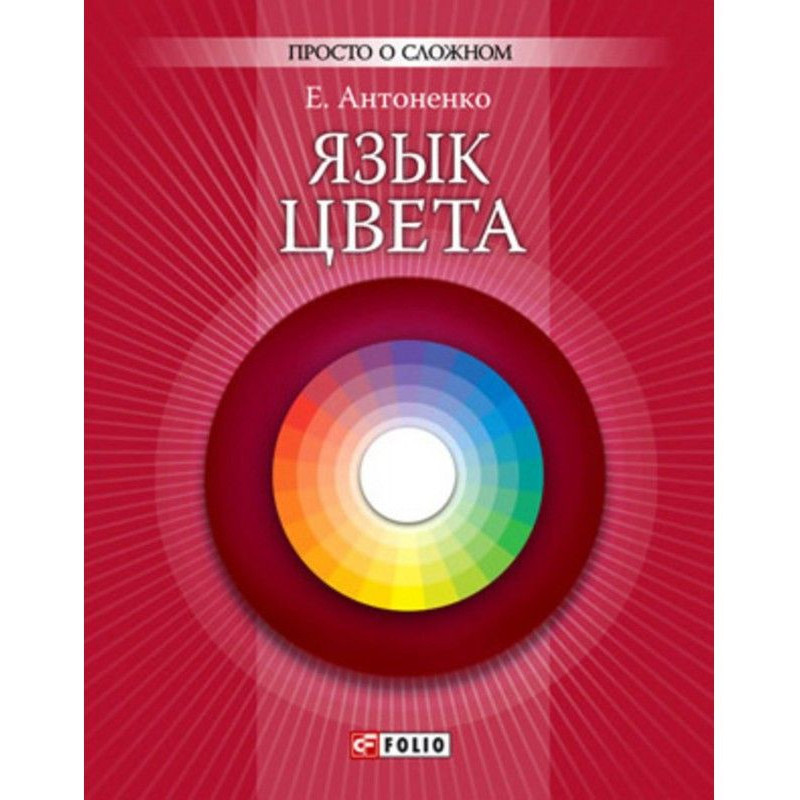 Мова кольору
