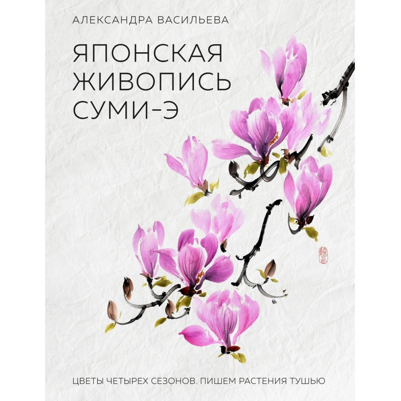 Японская живопись суми-э....