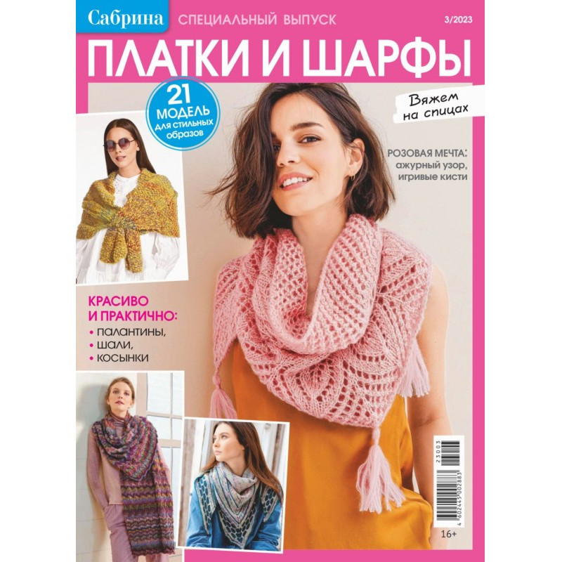 Sabrina. Special issue....