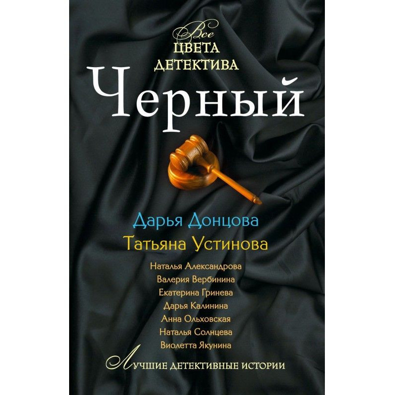 Секретное женское оружие