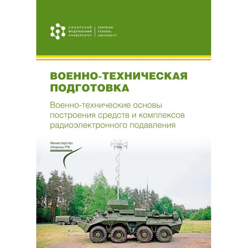 Військово-технічна...