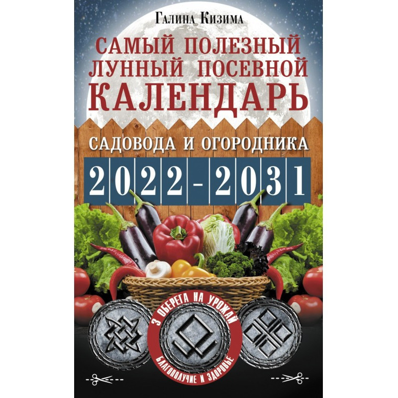 Найкорисніший місячний...