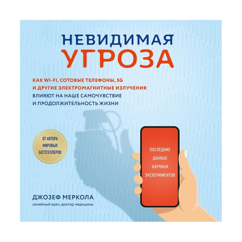 Невидима небезпека. Як...