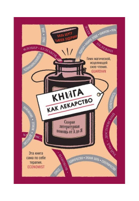 The book is like medicine....