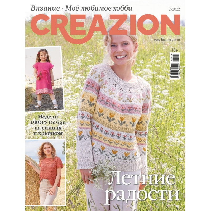Creazion. Вязання. Моє...