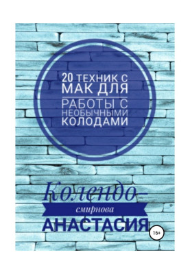 20 techniques POPPY (by...