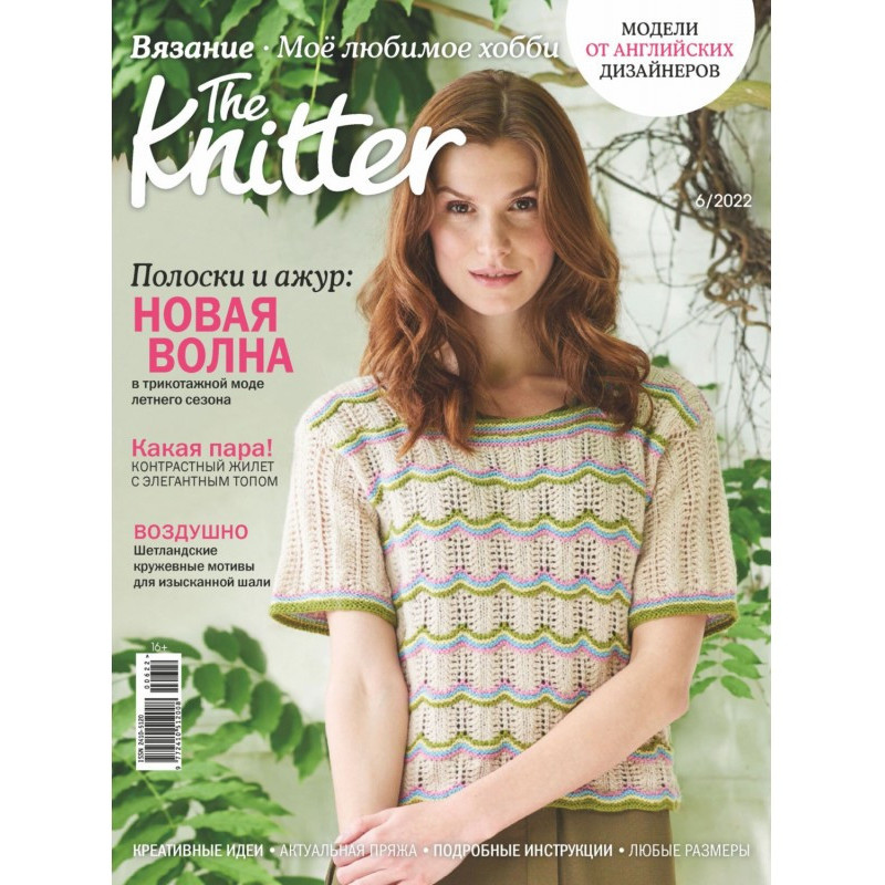 The Knitter. Вязання. Моє...
