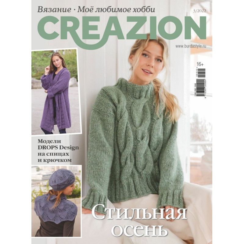 Creazion. Вязання. Моє...