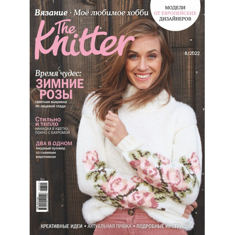 The Knitter. Knitting. My...