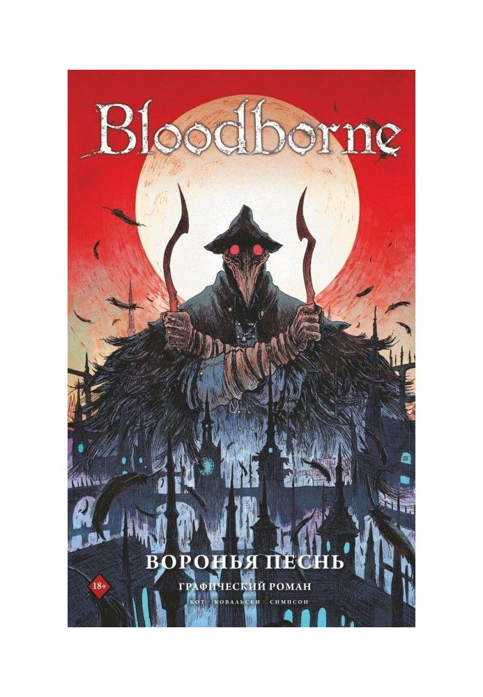 bloodborne. crow song