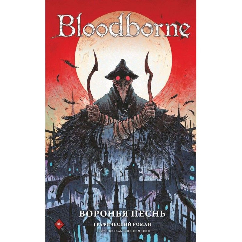 bloodborne. crow song