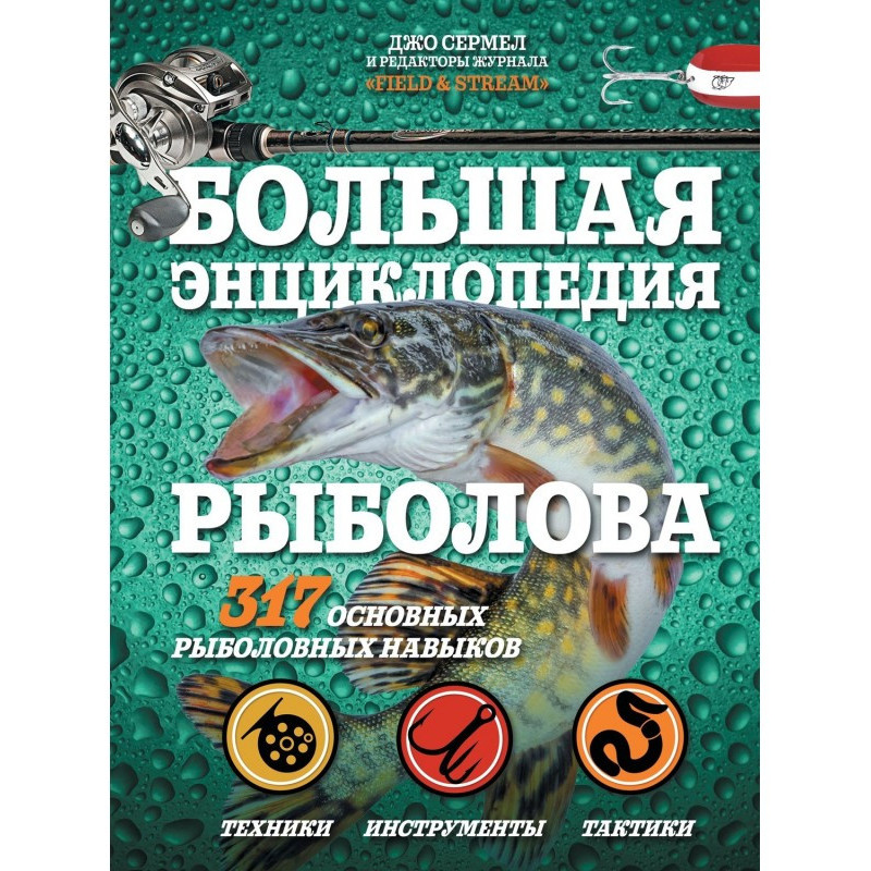Велика енциклопедія...