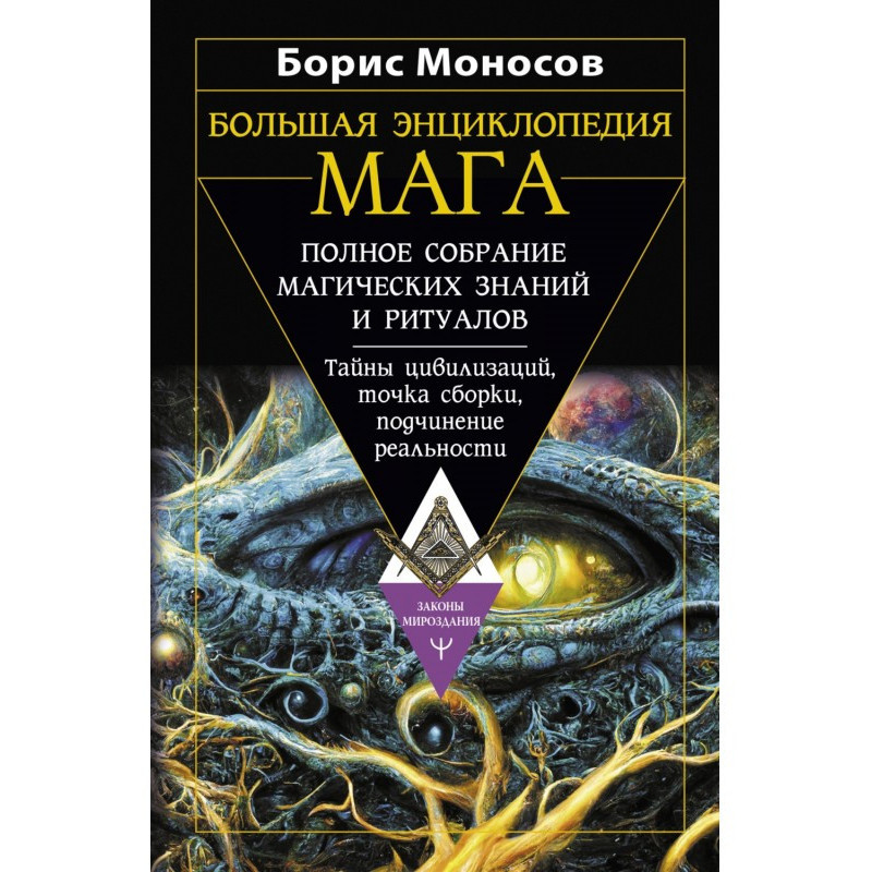 Great encyclopedia of the...
