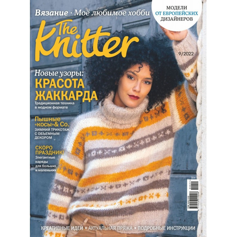 The Knitter. Вязання. Моє...