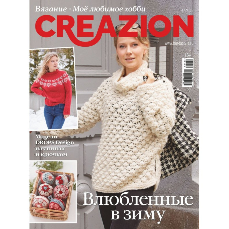 Creation. Knitting. My...