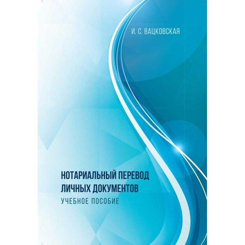 Нотаріальний переклад...