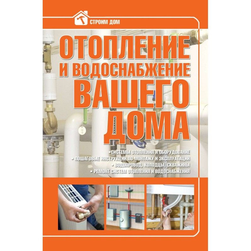 Heating and water-supply of...