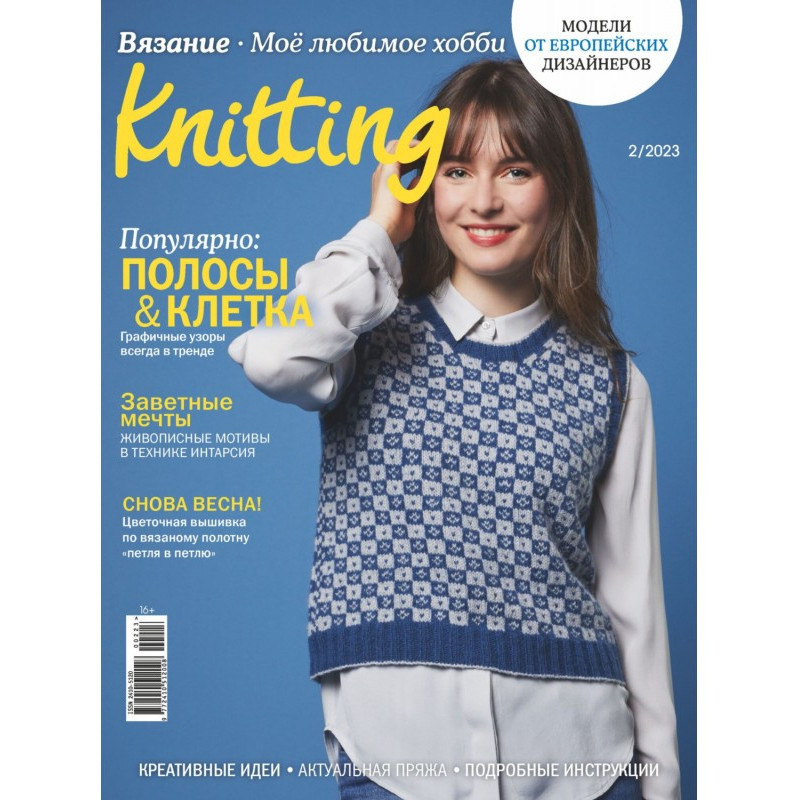 Knitting. Вязання. Моє...