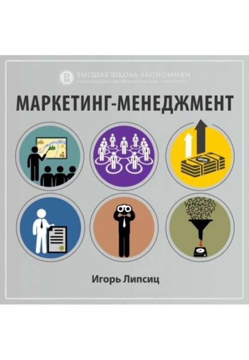 Про курс «Маркетинг-менеджмент» (проморолик)