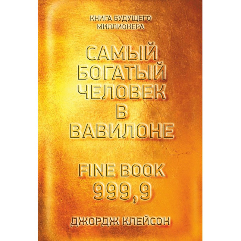 The richest man in Babylon