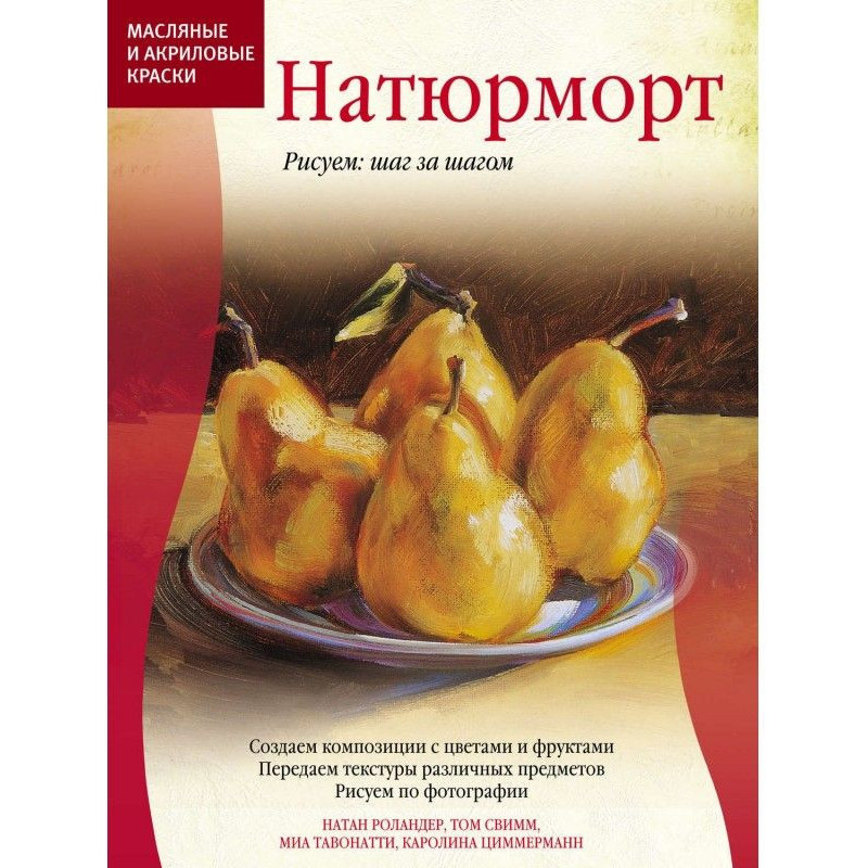 Масляные и акриловые...