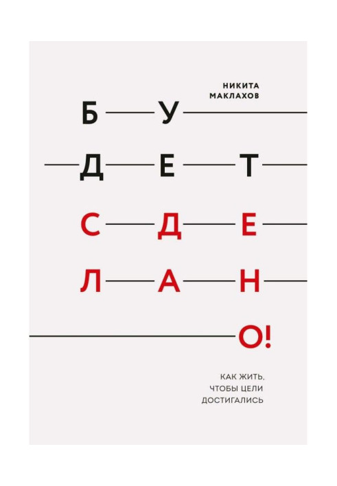 Будет сделано!