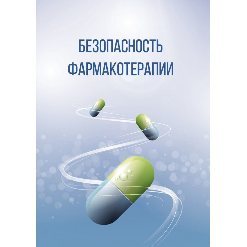 Safety of pharmacotherapy