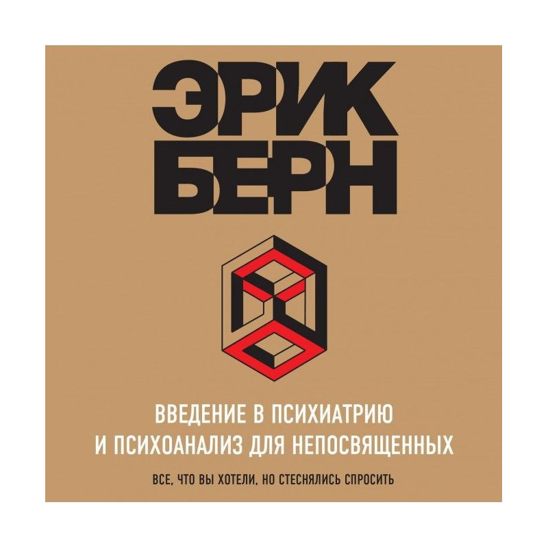 Introduction to psychiatry...