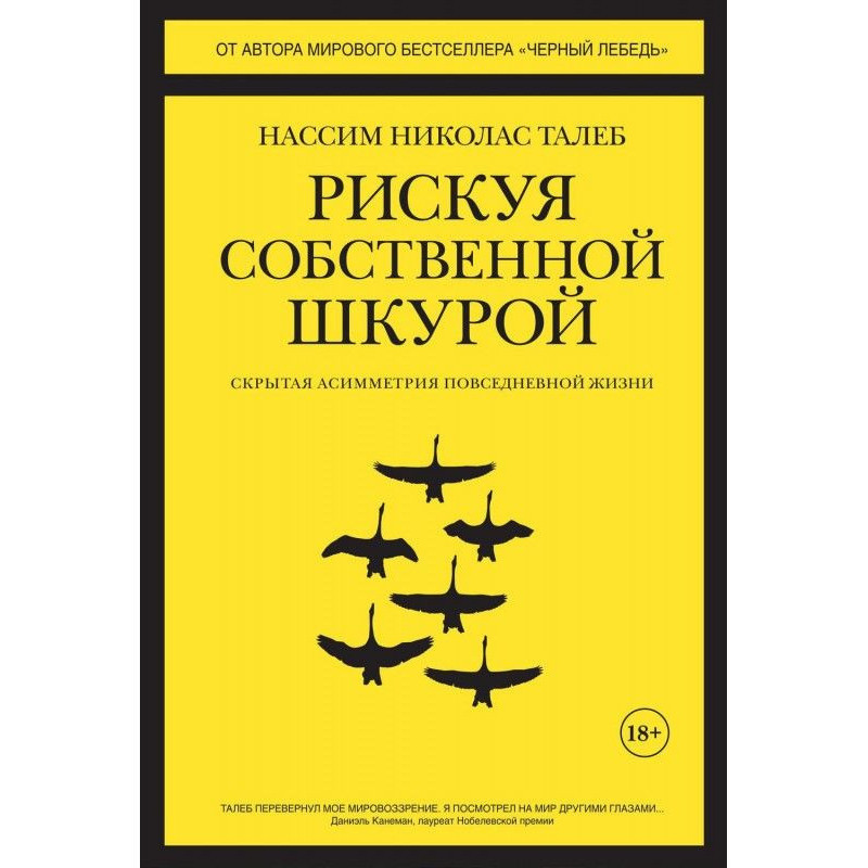 Ризикуючи власною шкурою....