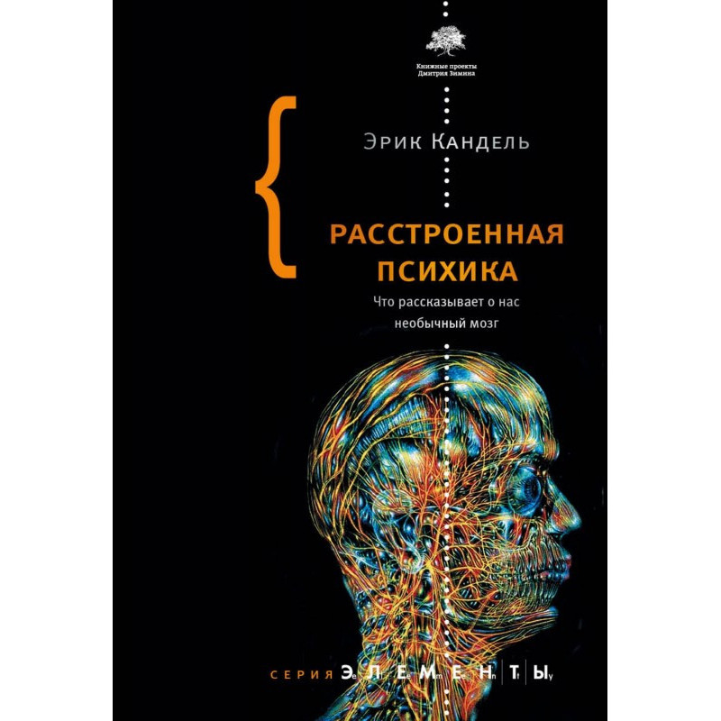 Расстроенная психика. Что...