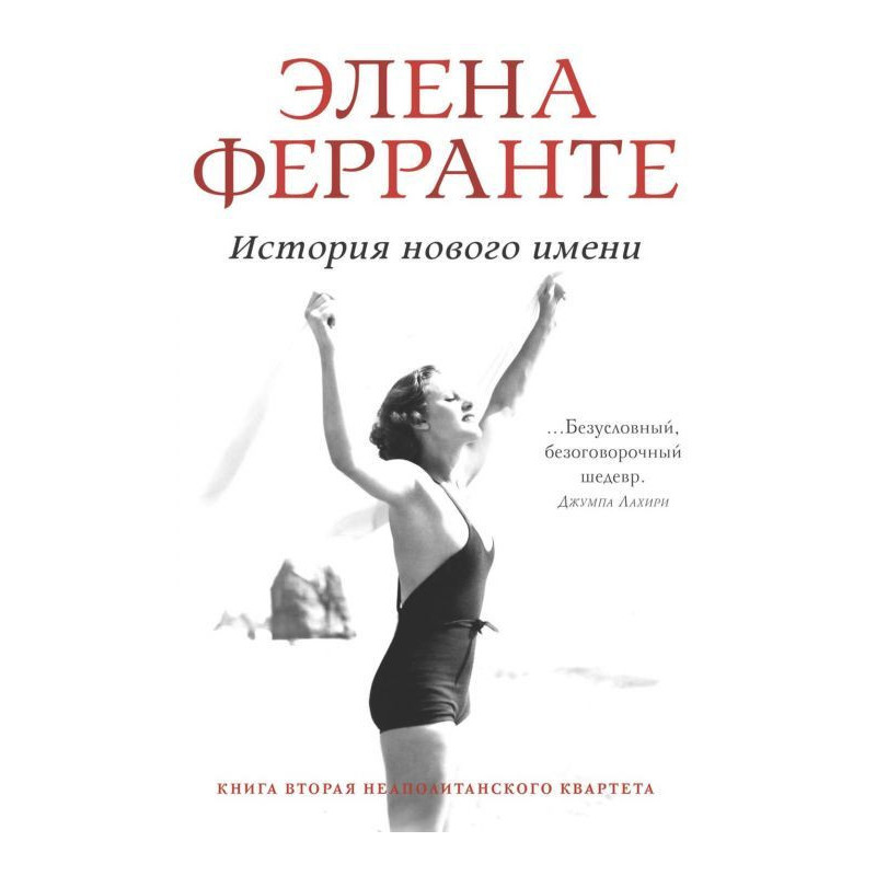 История нового имени