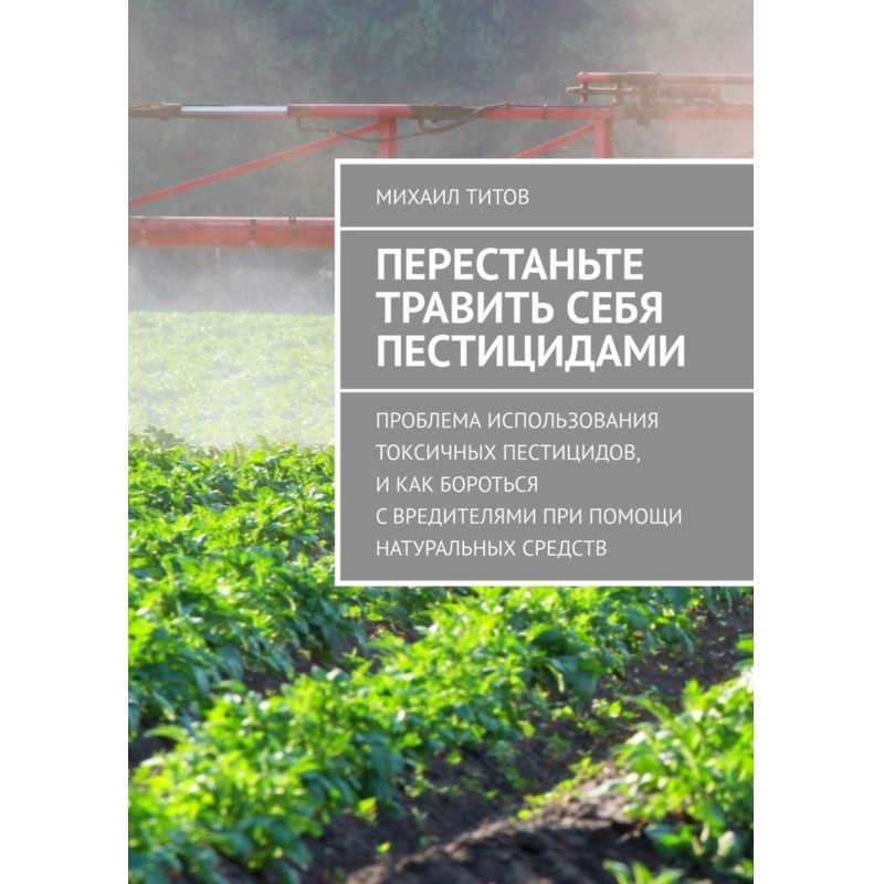Перестаньте травить себя...