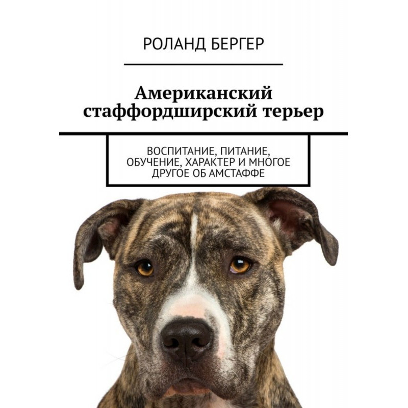 American Staffordshire...