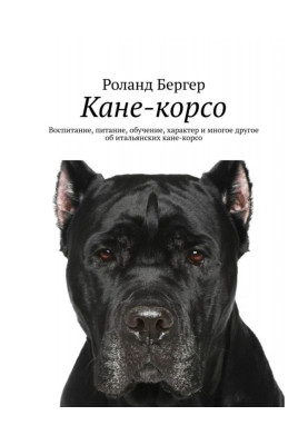 Cane Corso. Education,...