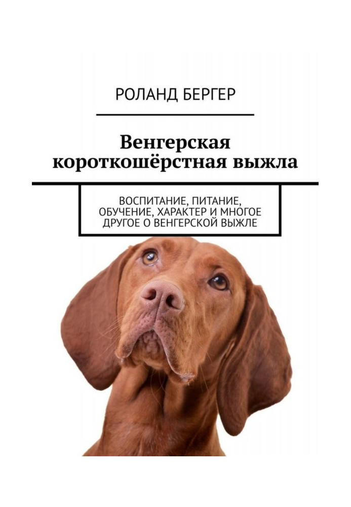 Hungarian shorthaired Vizsla. Education, nutrition, training, character and much more about the Hungarian Vizsla